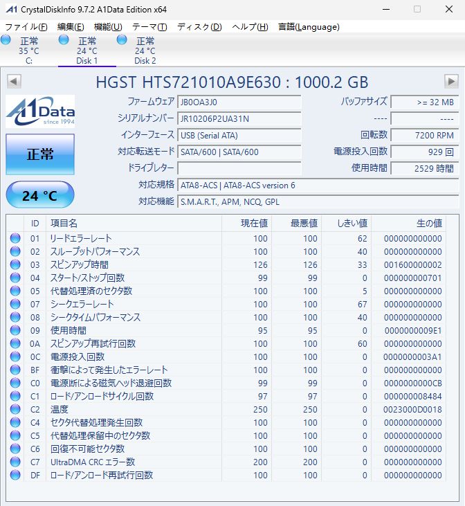 HGST HDD 1TB 3点とSEAGATE 1TB 3点 6点セット確認済