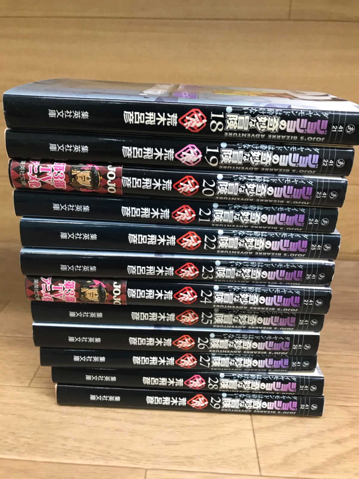 ☆【未開封巻あり】ジョジョの奇妙な冒険 文庫版コミック 1～50巻 全巻