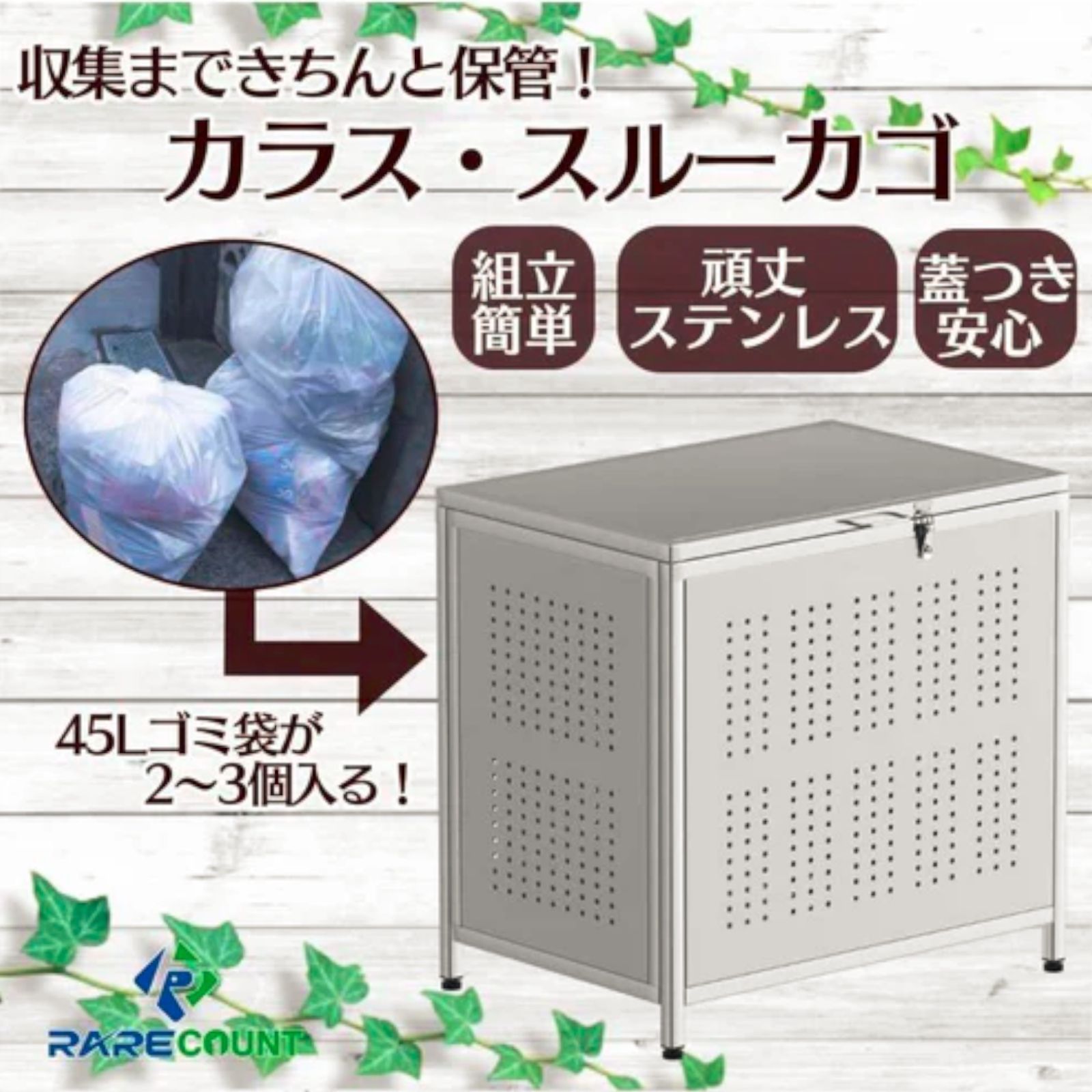 970 ゴミ箱 160L 屋外 カラス除け ゴミ荒らし防止 しっかりゴミを守る