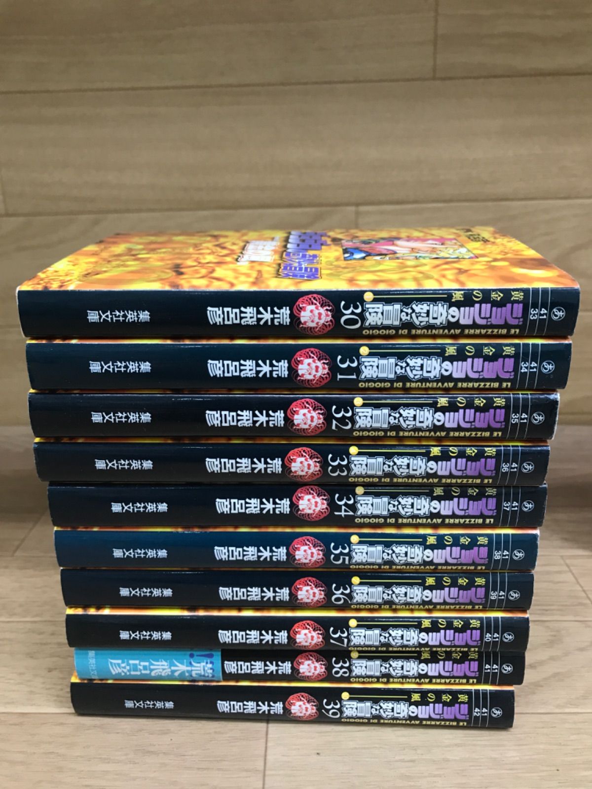 ☆【未開封巻あり】ジョジョの奇妙な冒険 文庫版コミック 1～50巻 全巻