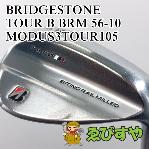 入間■【中古】 ウェッジ ブリヂストン BRIDGESTONE TOUR B BRM 56-10 MODUS3TOUR105 S 56[3997]