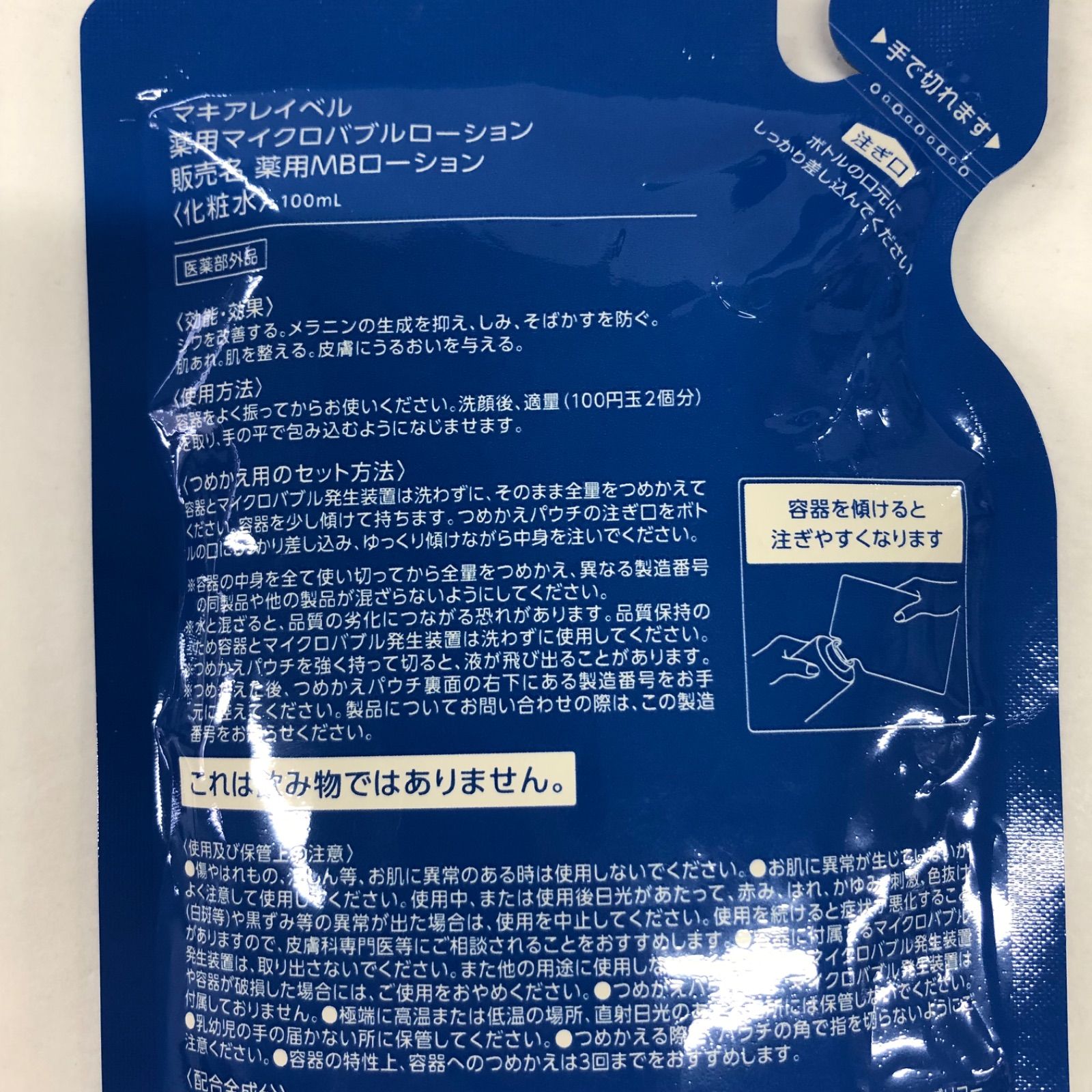 K3039 K Macchia Label マキアレイベル 薬用マイクロバブルローション 