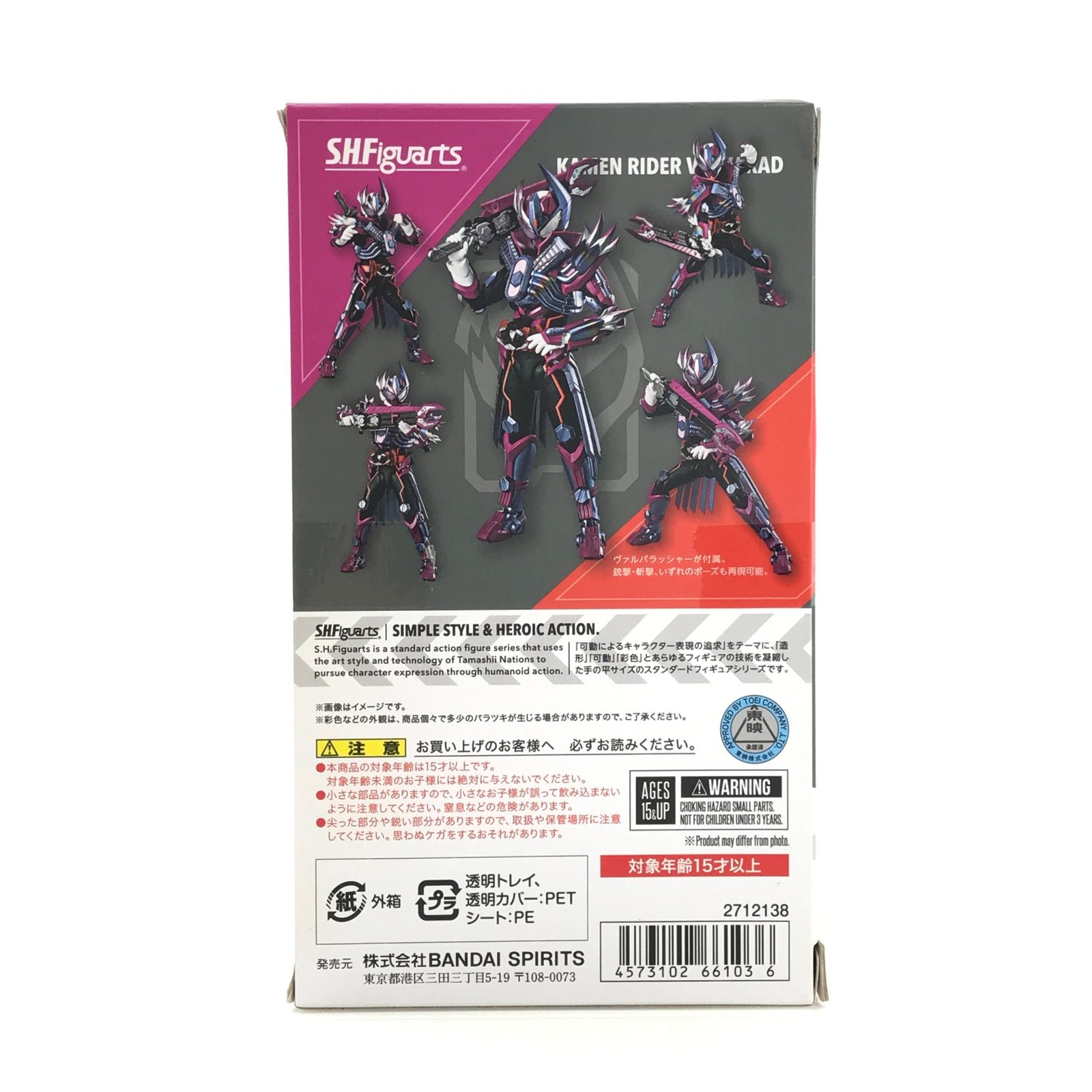 ○ BANDAI SPIRITS フィギュア S.H.Figuarts 仮面ライダーヴァルバラド 