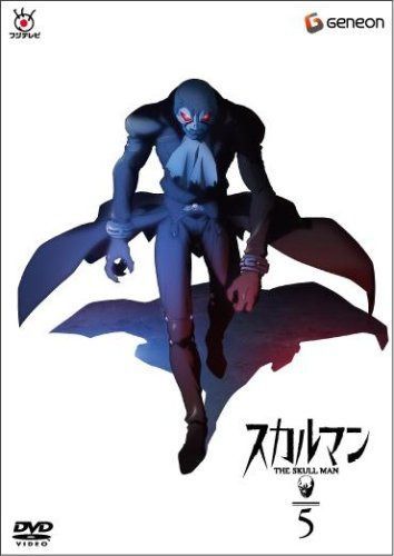 スカルマン The Skull Man 5 [DVD]