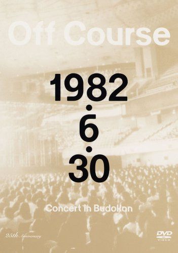 1982・6・30 コンサート スペシャル [DVD]