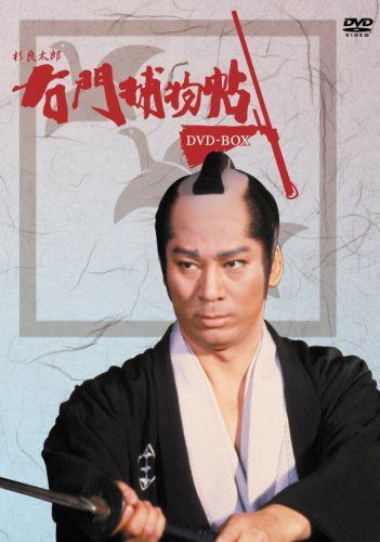 右門捕物帳 DVD-BOX 13,404円