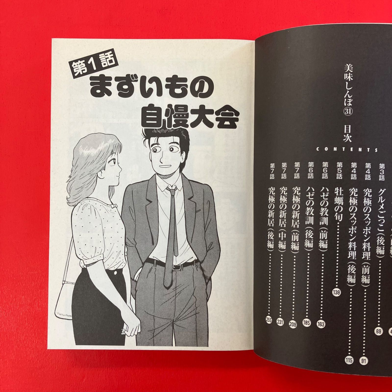 美味しんぼ 小学館文庫3冊セット ym_b1_8894 - メルカリ