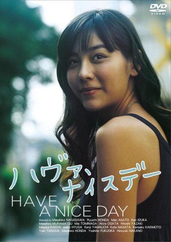 ハヴァ、ナイスデー [DVD]