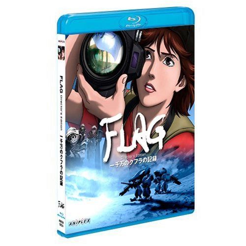 FLAG Director's Edition 一千万のクフラの記録 [Blu-ray]