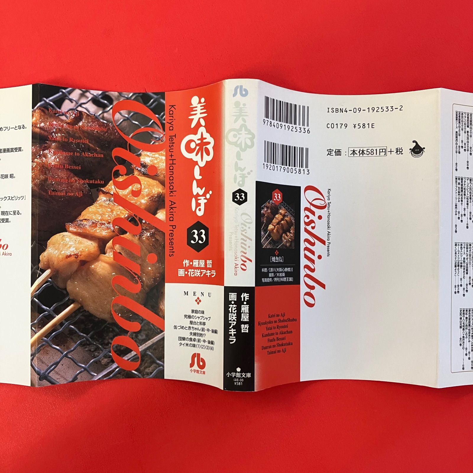 美味しんぼ 小学館文庫3冊セット ym_b1_8894 - メルカリ