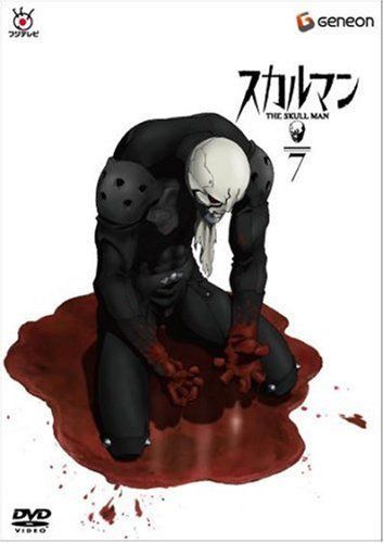 スカルマン The Skull Man 7 [DVD] 16,443円