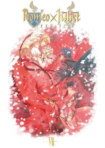 ロミオ×ジュリエット -VII- [DVD]