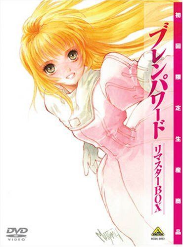 ブレンパワード リマスターBOX [DVD] 14,028円