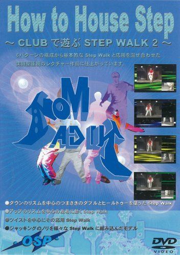 CLUBで遊ぶSTEP Walk vol.2 [DVD]