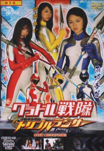 グラドル戦隊 退魔巫女戦記 トリプルランサー青い死闘!時の牢獄からの脱出 [DVD] 12,427円