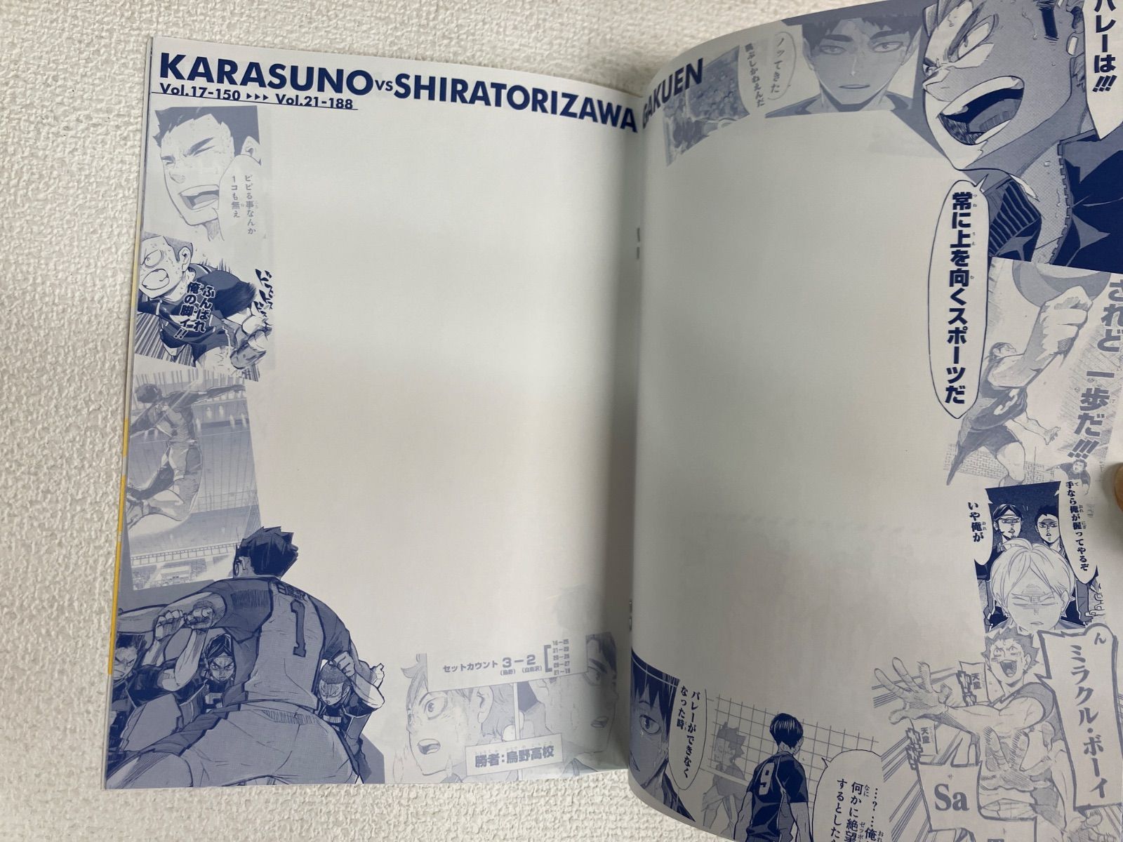 ☆【未開封あり】ハイキュー!! 全45巻・33.5巻・関連本18冊