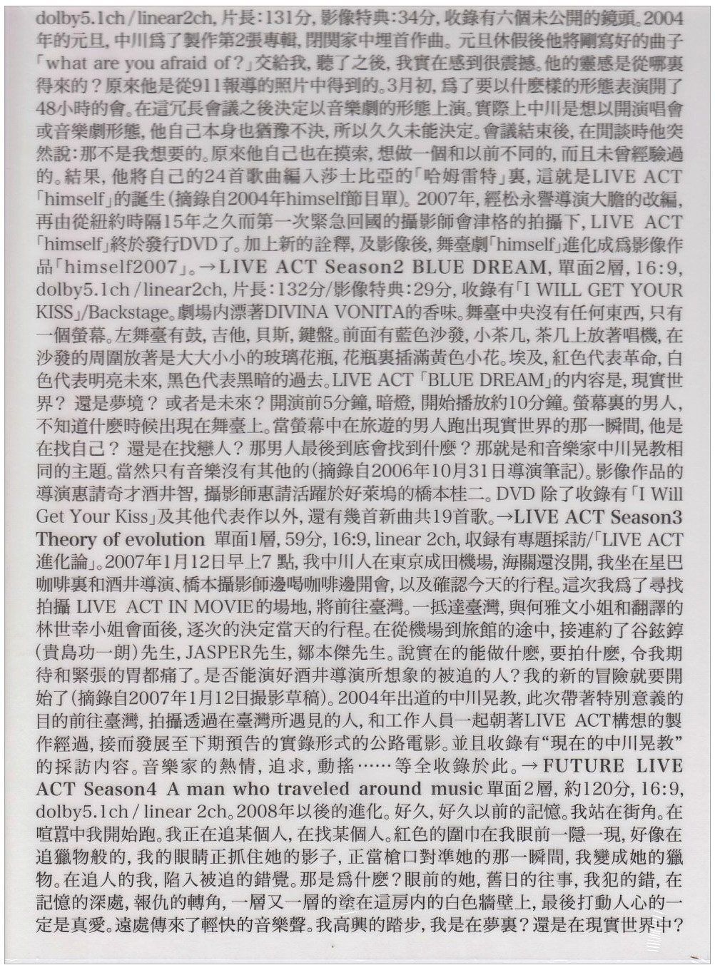 進化論~中川晃教LIVE ACTシリーズ DVD-BOX 26,834円