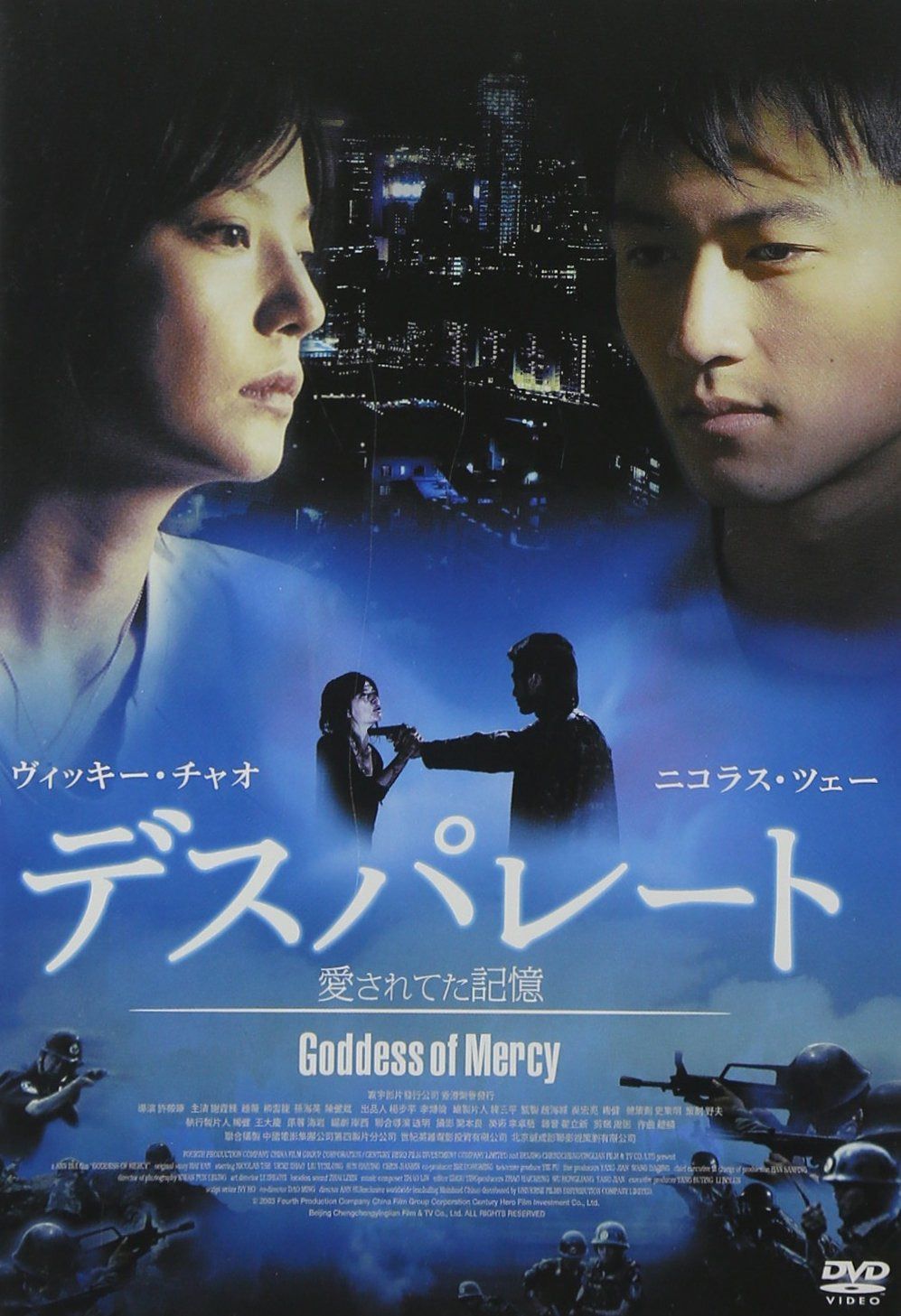 デスパレート 愛されてた記憶 [DVD]