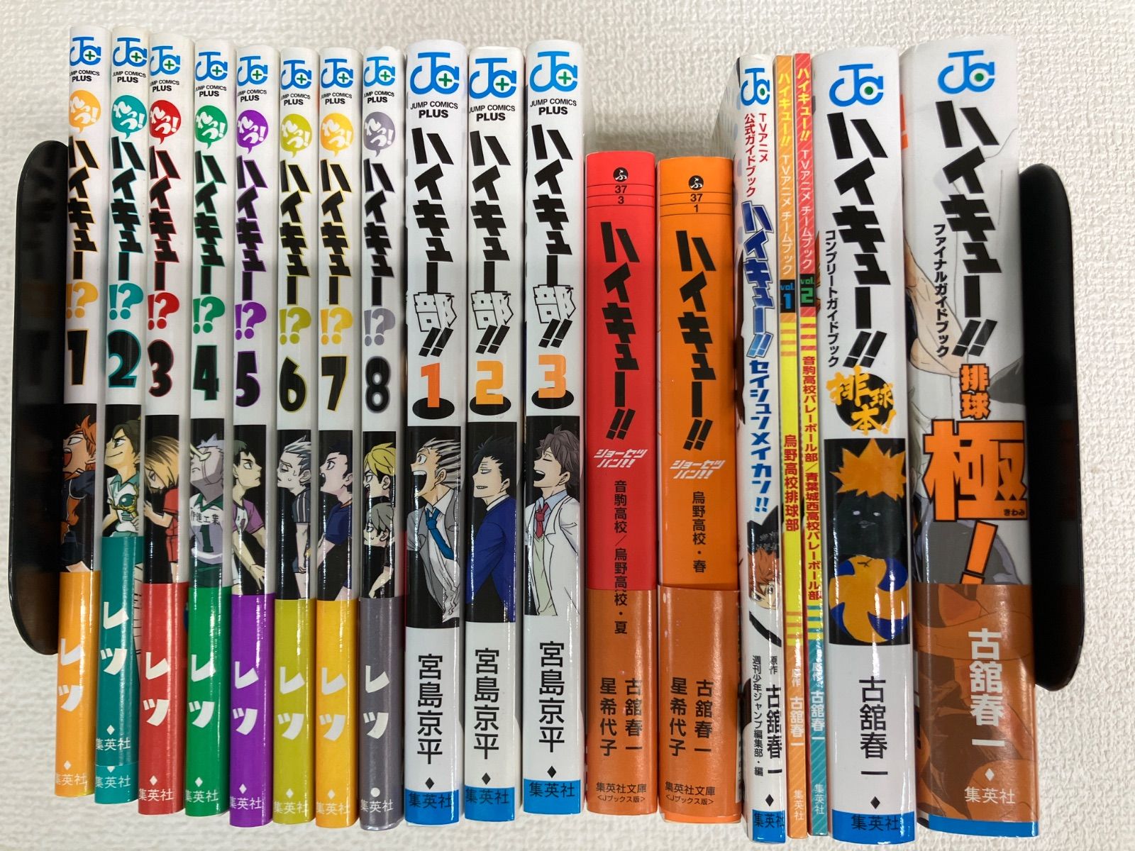 ☆【未開封あり】ハイキュー!! 全45巻・33.5巻・関連本18冊