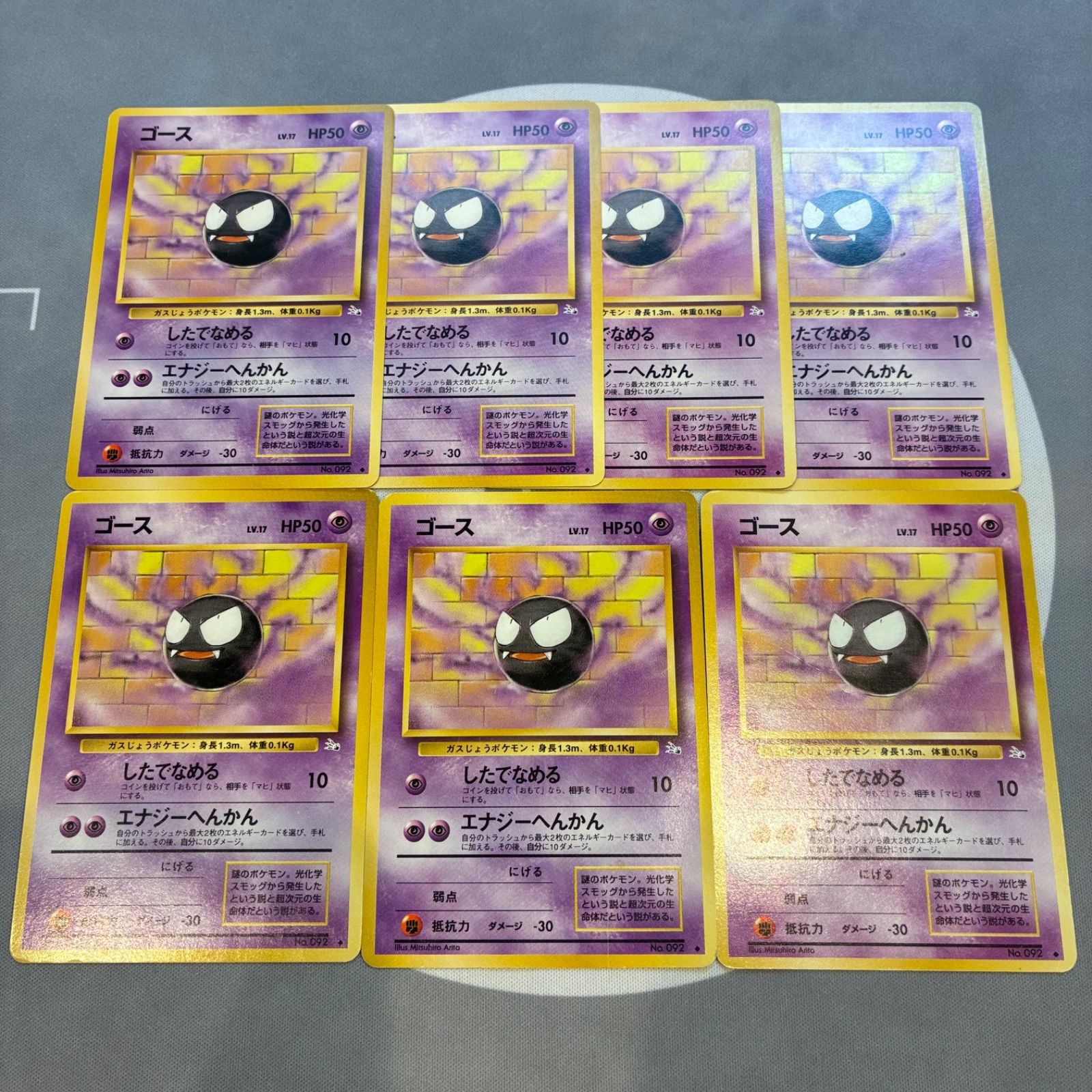 A777 ポケモンカード 旧裏 ゴース 7枚セット - メルカリ