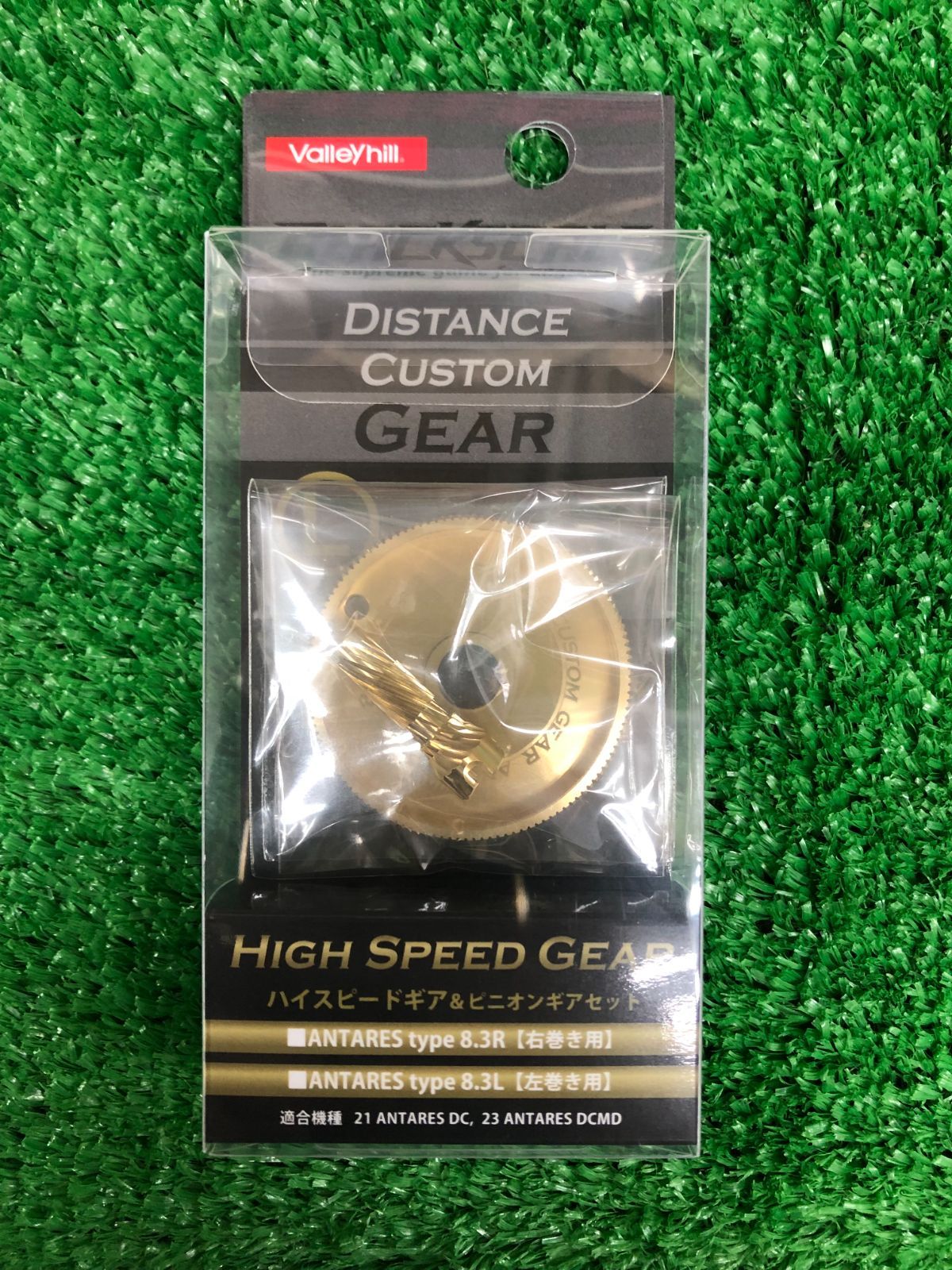 新品　ハイスピードギア＆ピニオンギアセット　アンタレス用　8.3L　（栗東店）