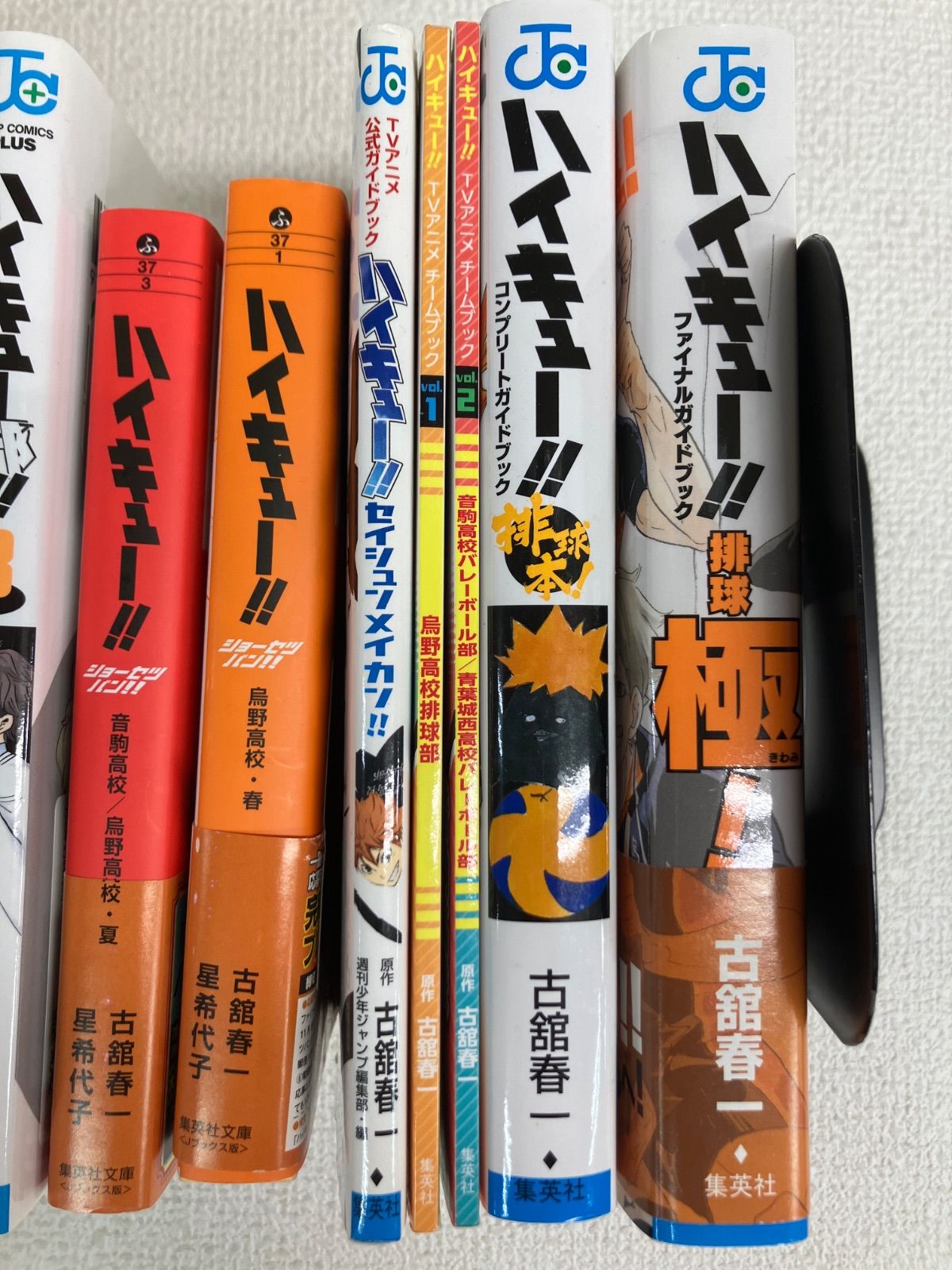 ☆【未開封あり】ハイキュー!! 全45巻・33.5巻・関連本18冊