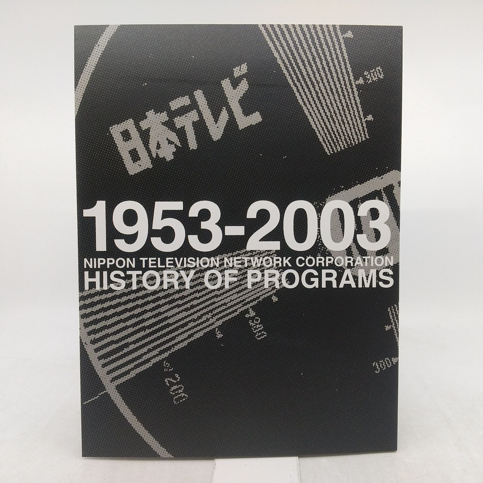 テレビ夢50年 日本テレビ50年史 全8冊 DVD付属 非売品 2606LAth4