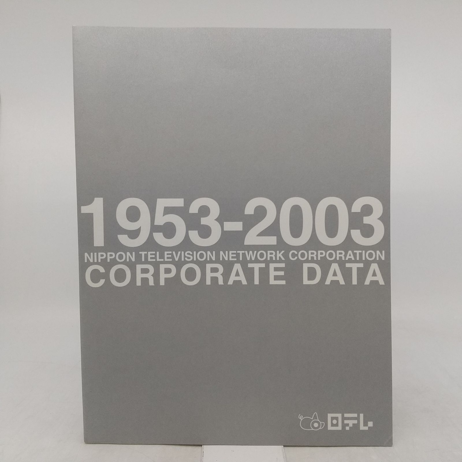 テレビ夢50年 日本テレビ50年史 全8冊 DVD付属 非売品 2606LAth4