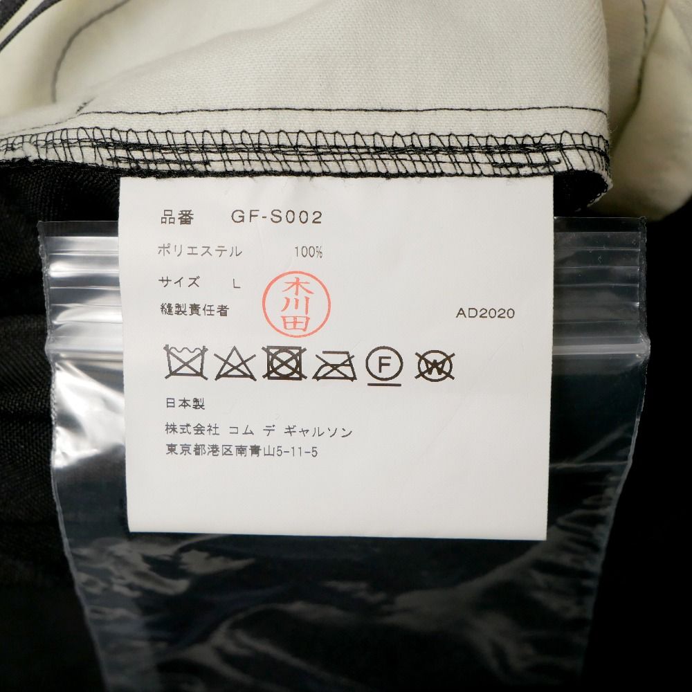 □未使用品□COMME des GARCONS コムデギャルソン ロングスカート