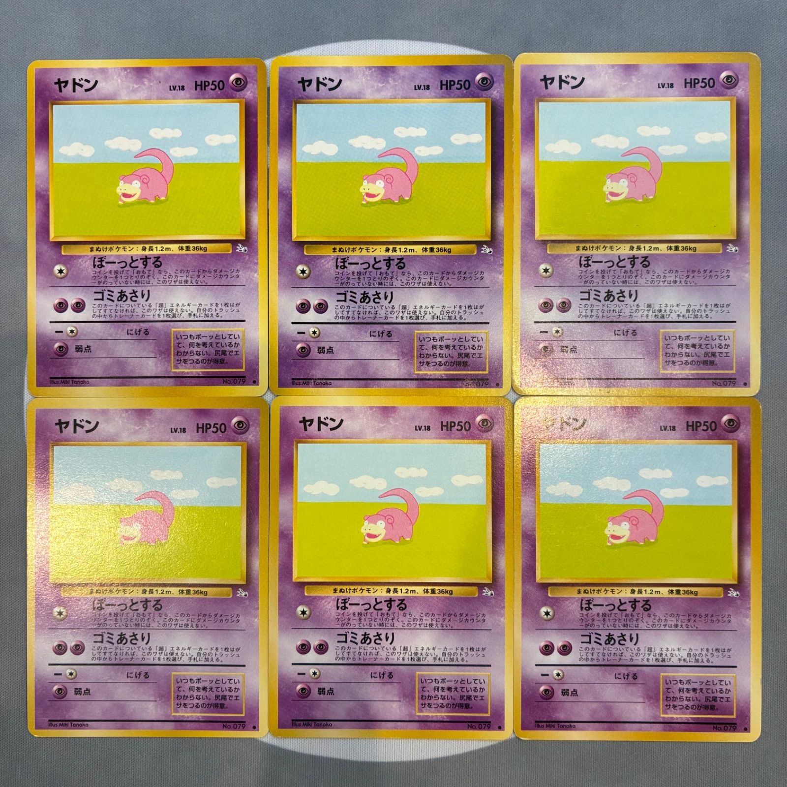 A778 ポケモンカード 旧裏 ヤドン ぼーっとする 6枚 - メルカリ