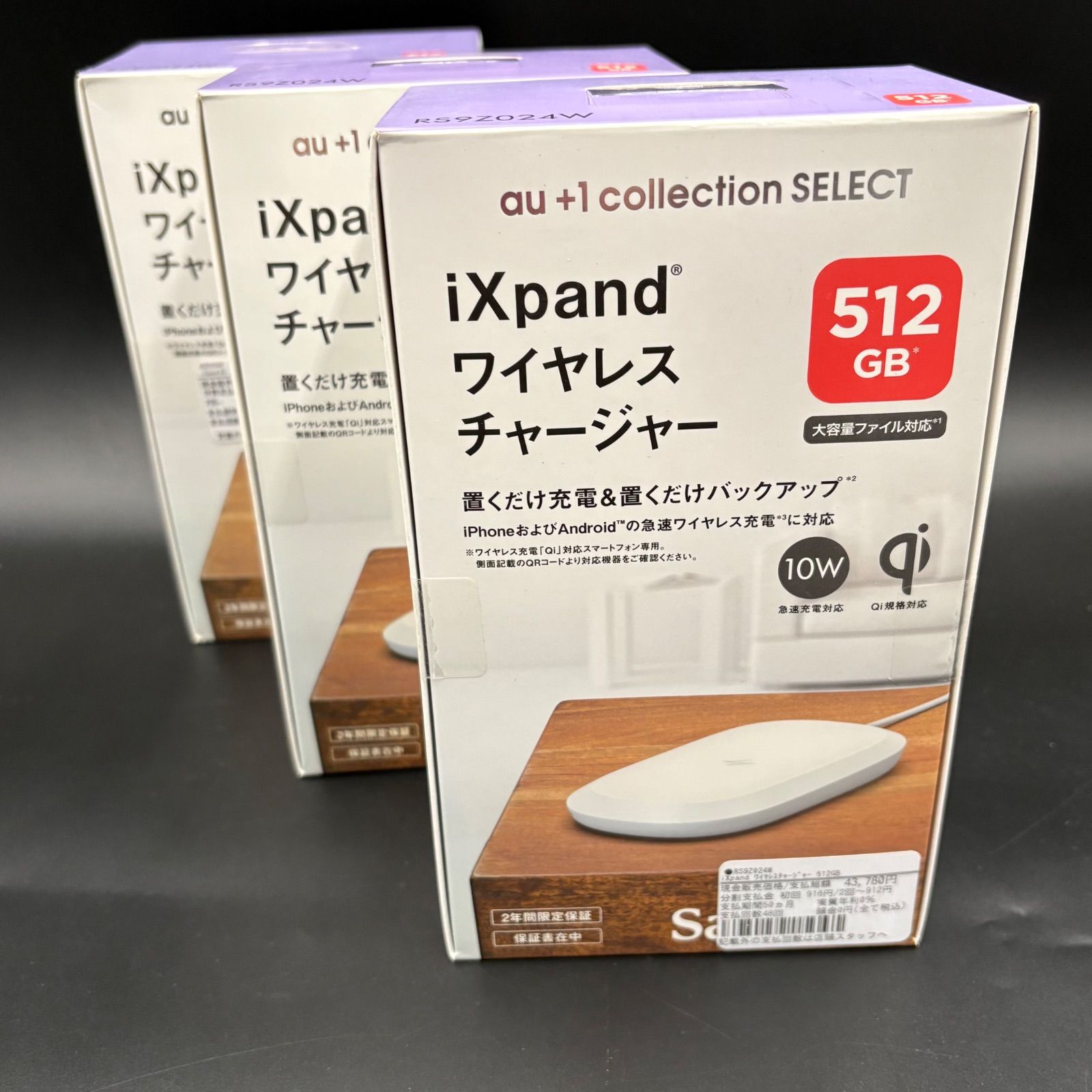 iXpand ワイヤレスチャージャー 512GB 未使用 SanDisk - メルカリ