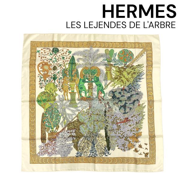 ○ エルメス HERMES カレ90 スカーフ バンダナ 木の伝説 Les Legendes