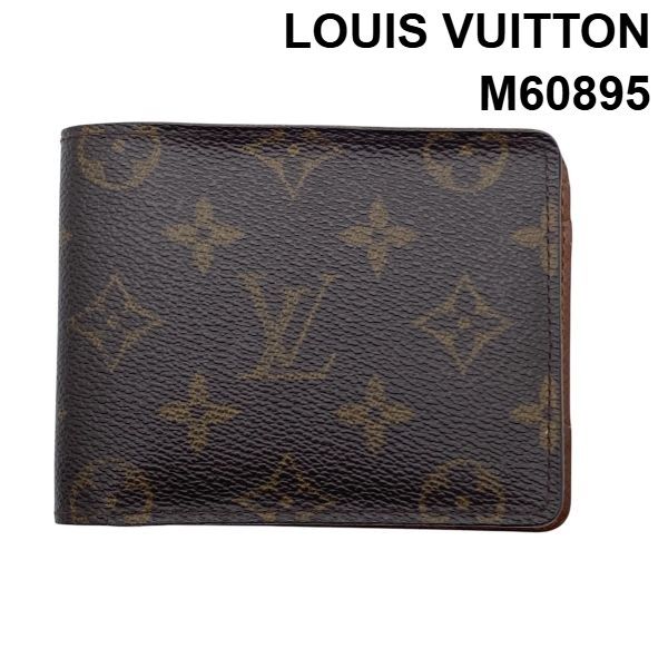○ ルイヴィトン LOUIS VUITTON ポルトフォイユ・ミュルティプル 二