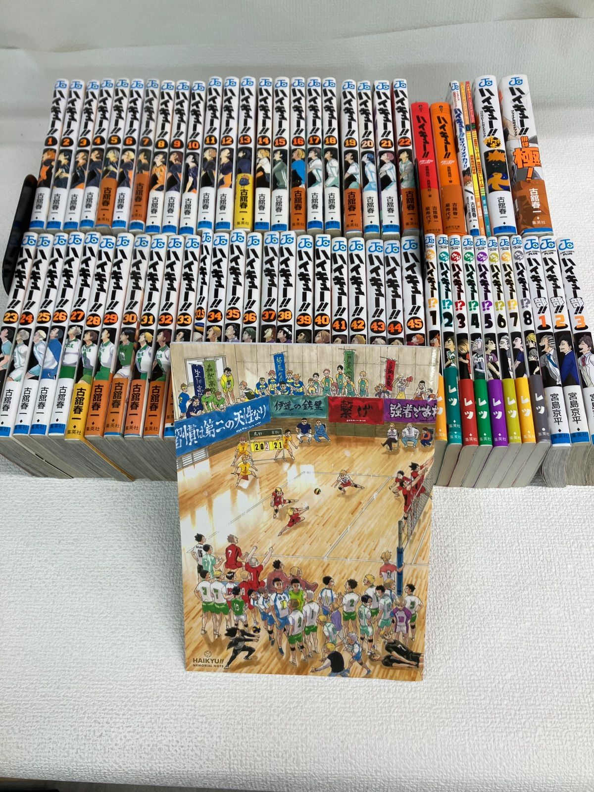 ☆【未開封あり】ハイキュー!! 全45巻・33.5巻・関連本18冊