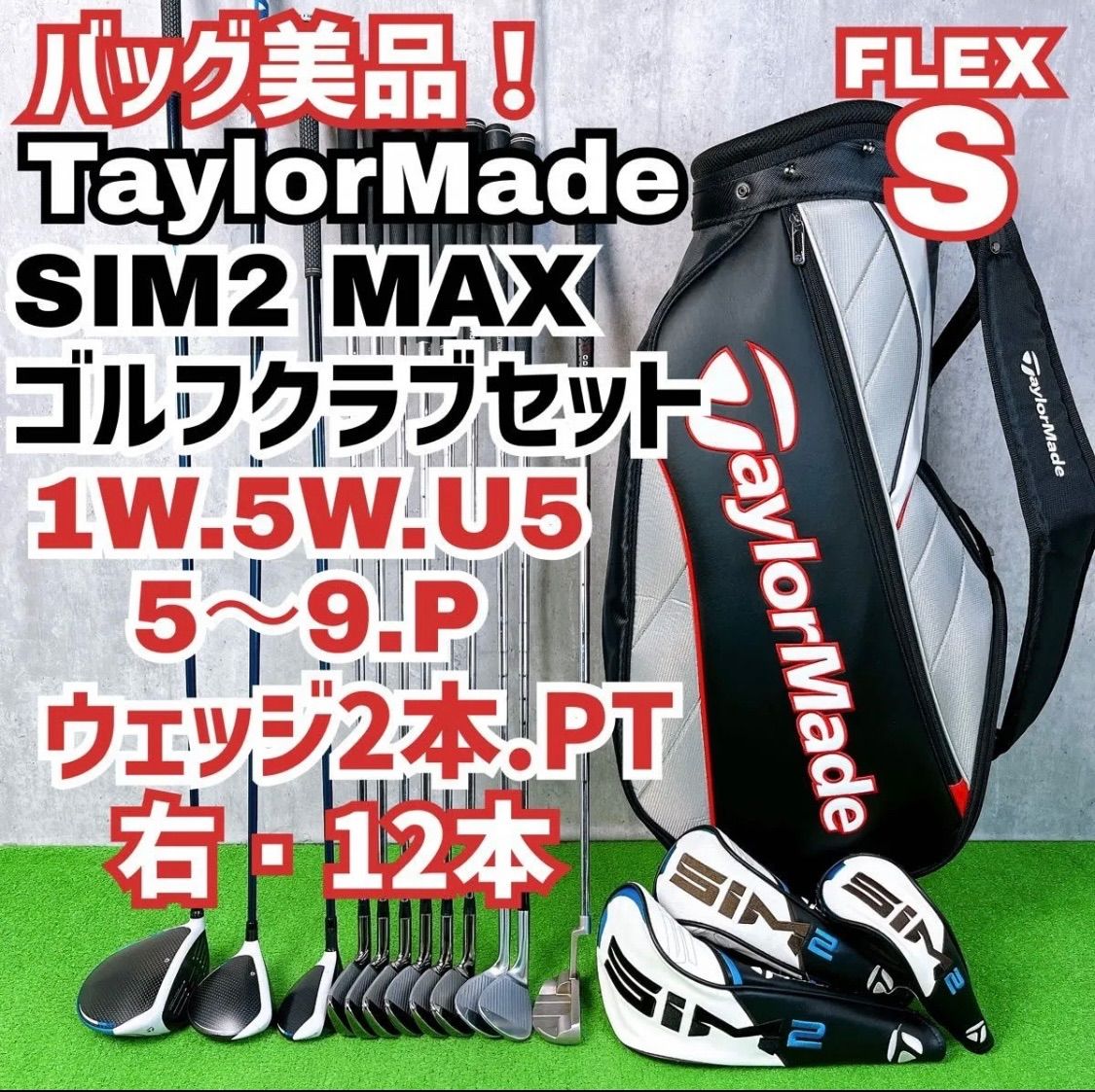 テーラーメイド SIM2MAX D BURNER ゴルフクラブ メンズセット 右打ち