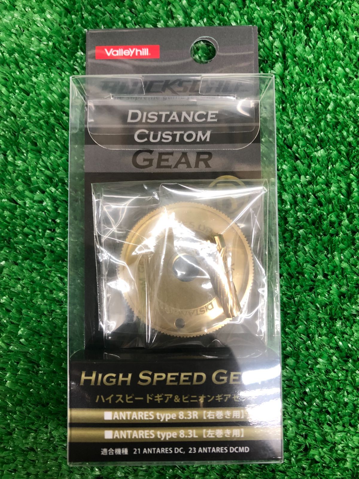 新品　ハイスピードギア＆ピニオンギアセット　アンタレス用　8.3R　（栗東店）
