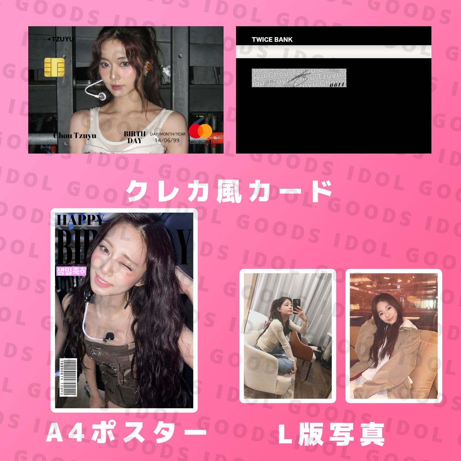 TWICE ツウィ 2026 センイルセット クレカ風PVCカード - メルカリ