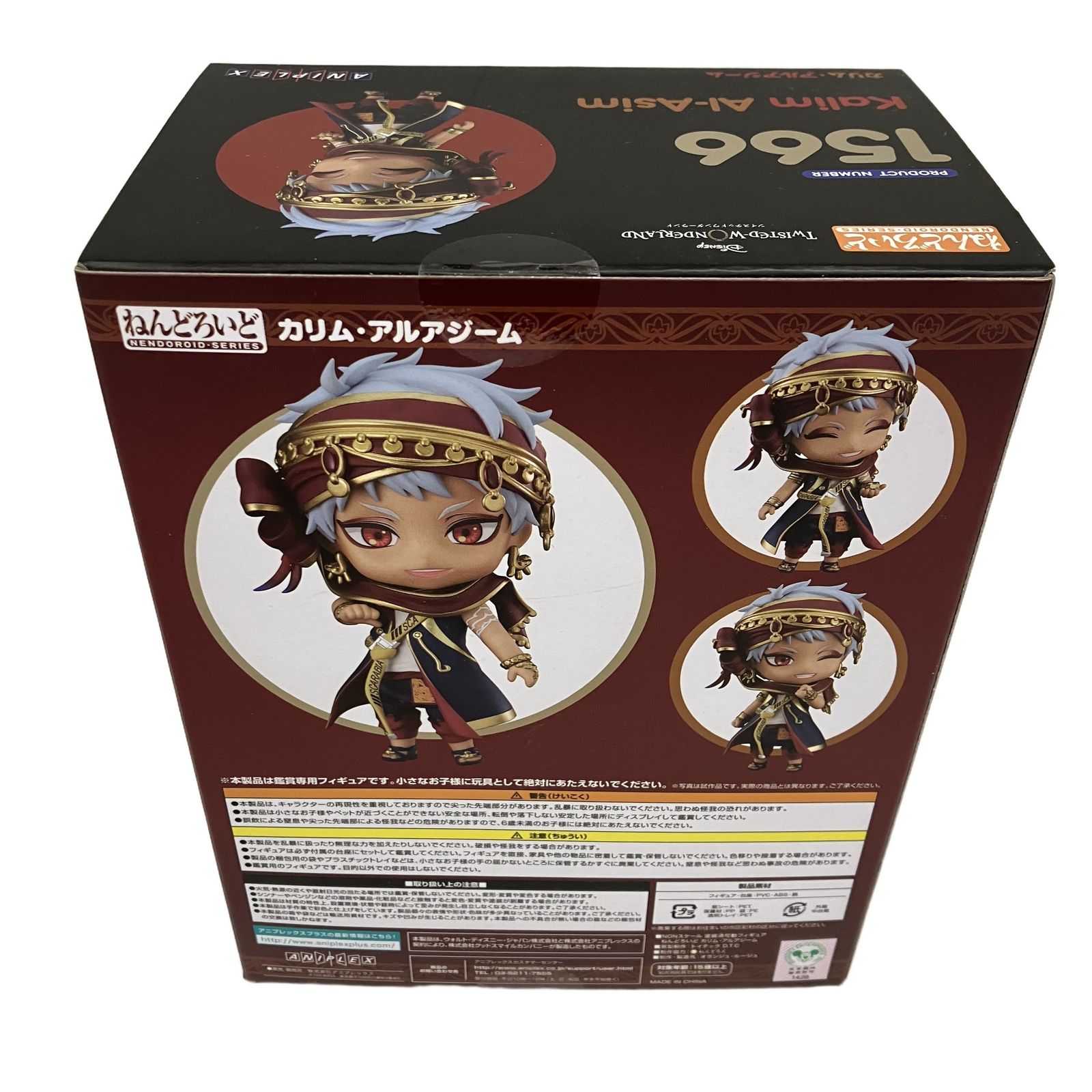 ANIPLEX ねんどろいど 1566 カリムアルアジーム TWISTED-WONDERLAND