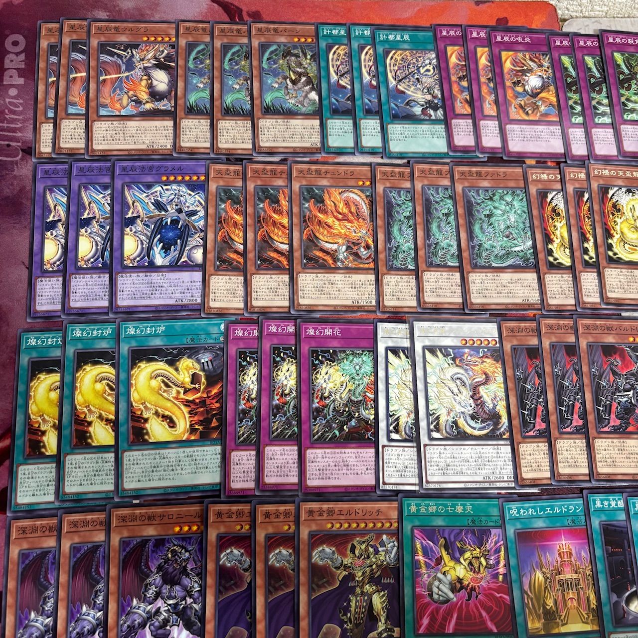 nvq87 26 天盃 深淵の獣 エルドリッチ 星辰 神碑 ほぼデッキ！ 混合