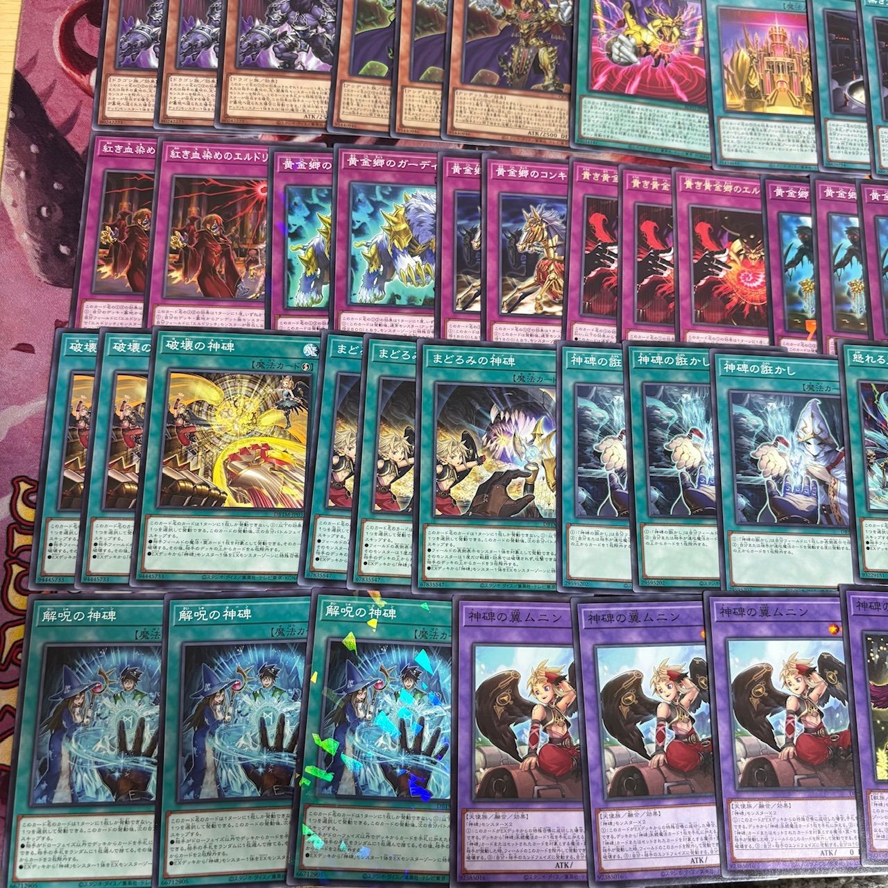 nvq87 26 天盃 深淵の獣 エルドリッチ 星辰 神碑 ほぼデッキ！ 混合