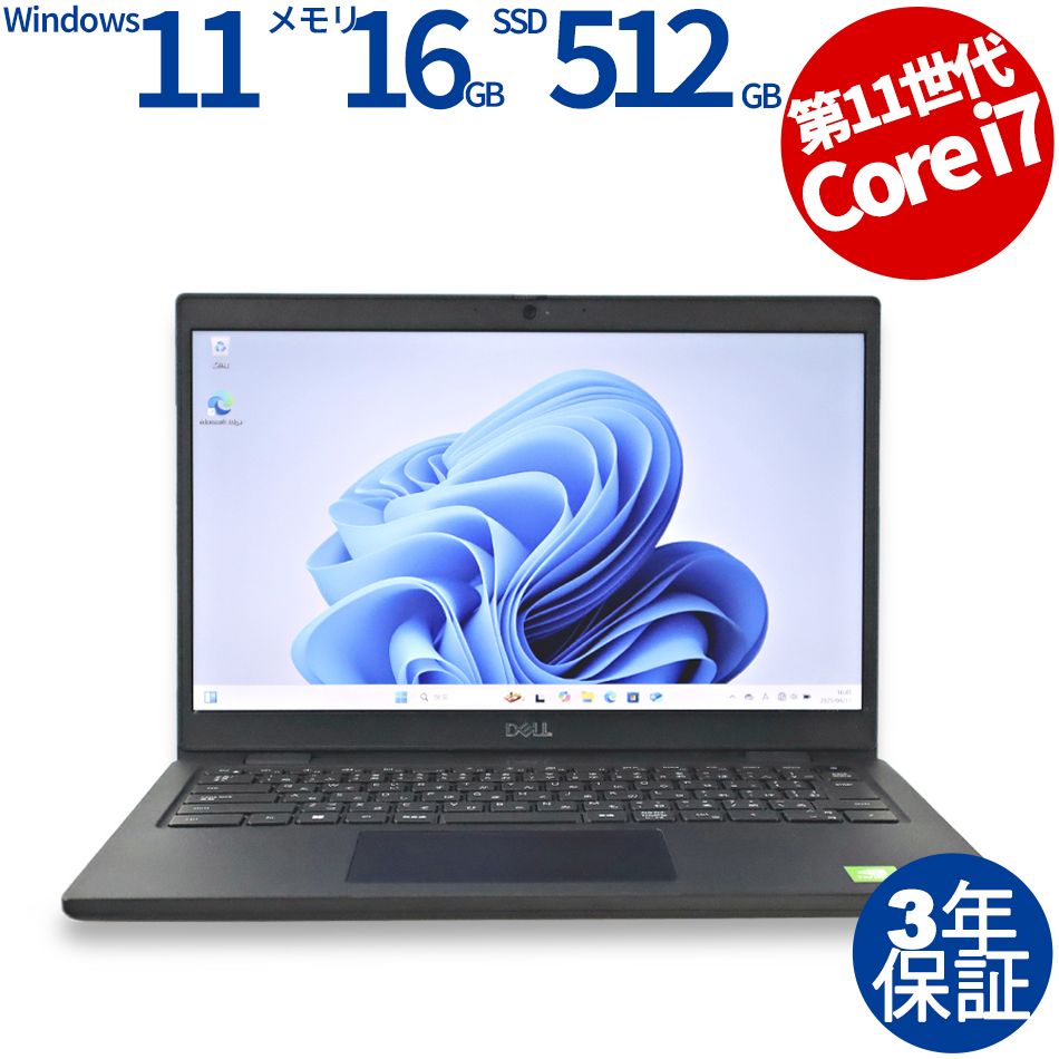 【3年保証】DELL デル LATITUDE 3420 SSD512GB メモリ16GB Core i7 Windows 11 Pro 中古 中古パソコン ノートパソコン パソコン ノート PC