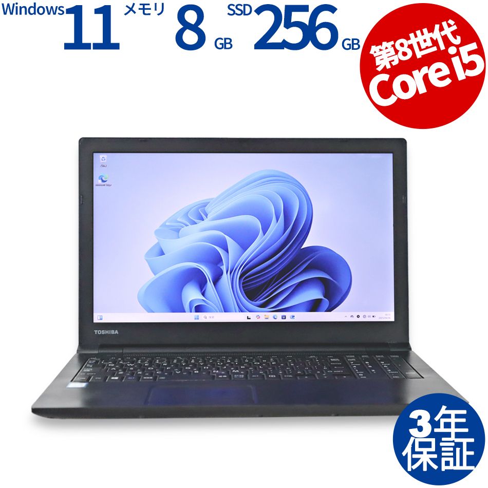 フォローでクーポン配布中】【3年保証】東芝 TOSHIBA DYNABOOK 