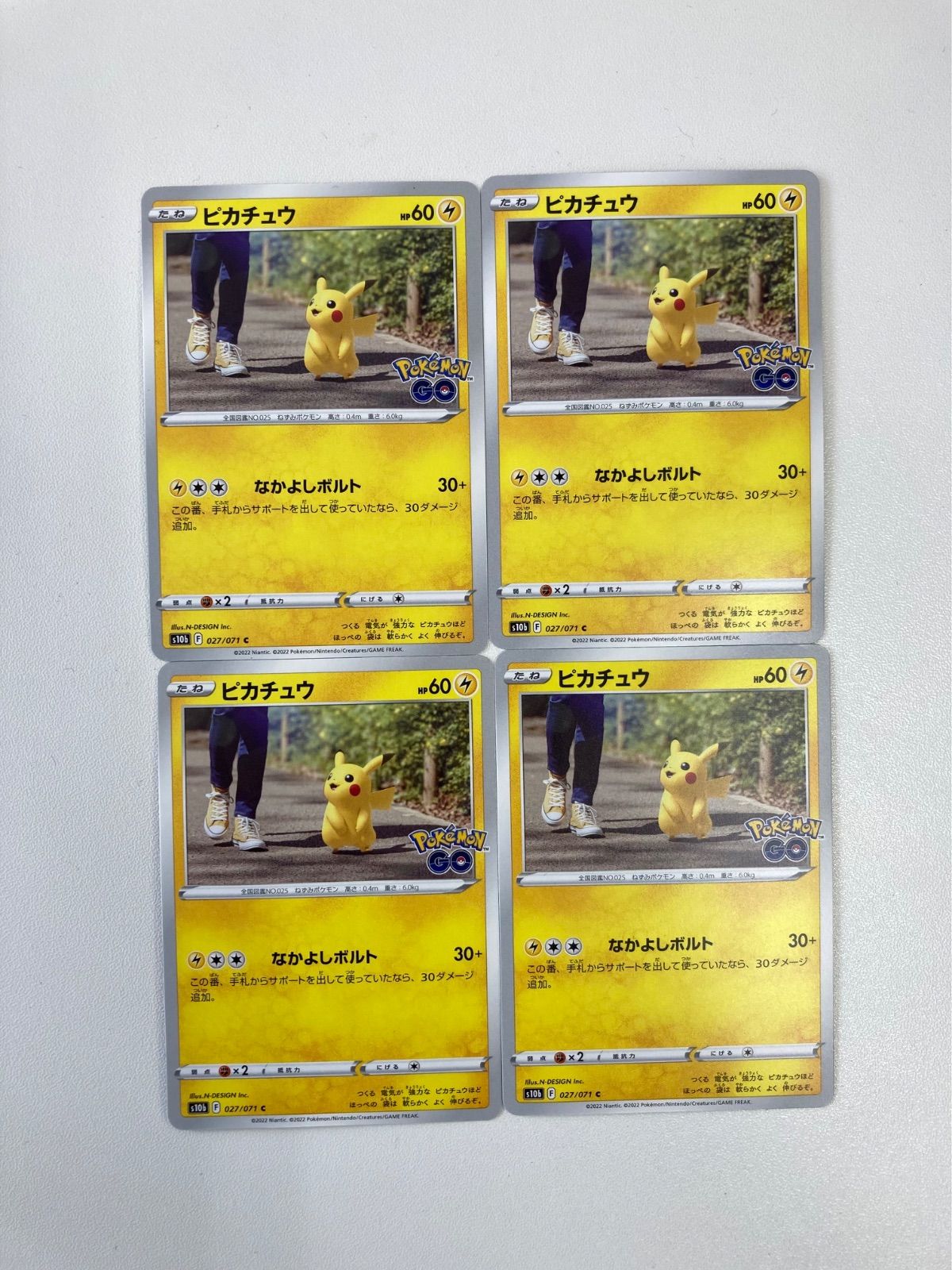 ピカチュウ 027/071 【s10b】ポケモンGO 4枚1セット - メルカリ