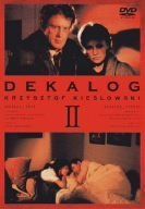 デカローグII [DVD]