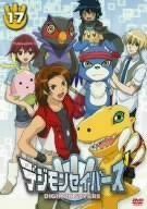 デジモンセイバーズ(17) [DVD]