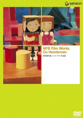 NFB傑作選 コ・ホードマン 作品集 [DVD]