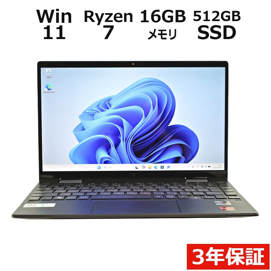 フォローでクーポン配布中】【3年保証】HP ENVY X360 SSD512GB メモリ 