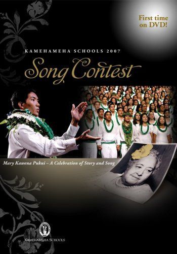 Kamehameha Schools 2007 Song Contest [DVD]