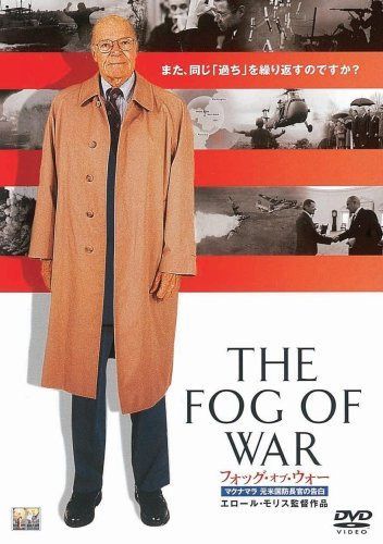 フォッグ・オブ・ウォー マクナマラ元米国防長官の告白 [DVD]