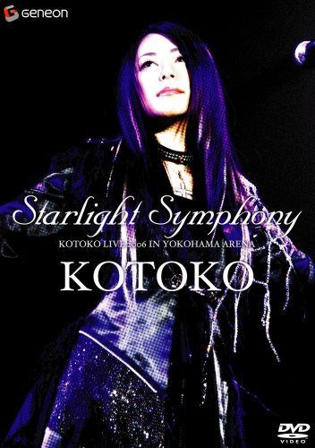 Starlight Symphony-KOTOKO LIVE 2006-IN YOKOHAMA ARENA〈通常版〉 [DVD]